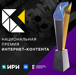 Вручение Национальной премии интернет-контента пройдет в начале июня