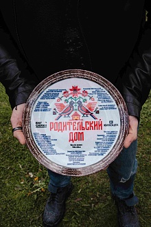 Родительский дом