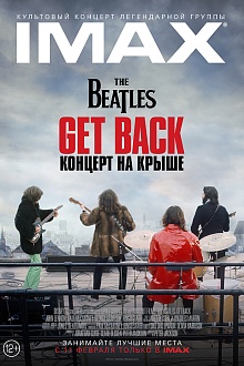The Beatles: Get Back – Концерт на крыше