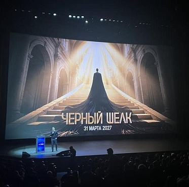 Российский кинобизнес 2026: презентация компании НМГ Кинопрокат