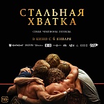 Оскар 2023: вышел первый дублированный трейлер «Стальной хватки»
