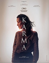 Карма