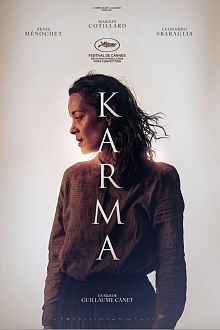 Карма