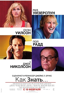 Как знать...