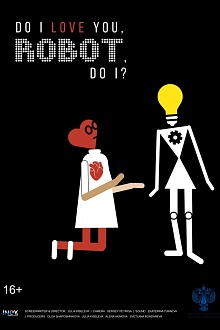 Робот, я люблю тебя?