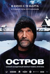 Остров