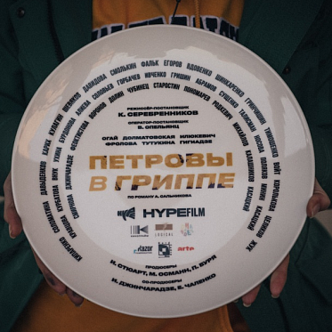 В Москве начались съемки нового фильма Серебренникова