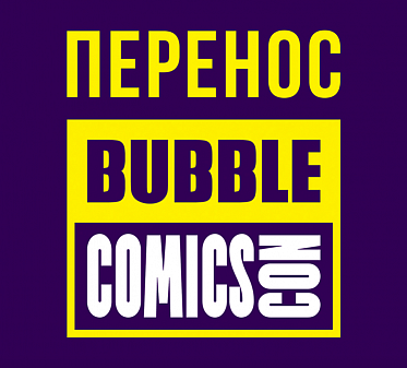  Bubble Comics Con   2023 