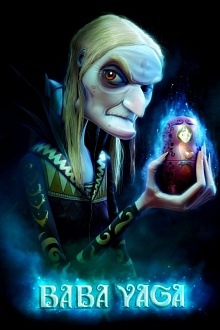 Баба Яга