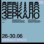 XX фестиваль Зеркало объявил даты и начал прием заявок