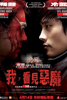 Я видел Дьявола