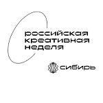Российская креативная неделя пройдет в Красноярске в конце ноября