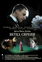 Ветка сирени