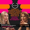 Юлия Трофимова стала гостем четвертого выпуска подкаста Cinepromo