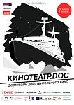 КИНОТЕАТР.DOC – да здравствует действительное кино!