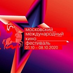 Московский кинофестиваль объявил первые фильмы конкурсной программы