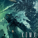 У фантастического боевика «Кома» появится американский ремейк