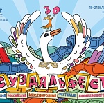 Лауреаты XXX фестиваля Суздальфест