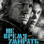 Фукунага рассказал подробности нового фильма о Бонде