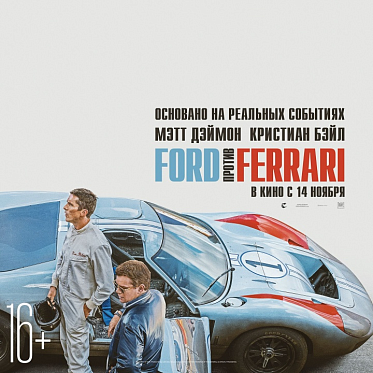 Итоги уикенда с 14 по 17 ноября: «Ангелы Чарли» не догнали «Ford против Ferrari»