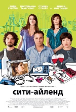 «Сити-Айленд»: скажи правду и будь счастлив