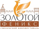 Второй Всероссийский кинофестиваль «Золотой Феникс» 