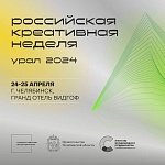 Ассоциация анимационного кино на форуме «Российская креативная неделя – Урал»