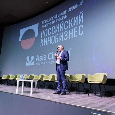 Российский кинобизнес 24/25: финальная программа Российский кинобизнес 24/25: финальная программа