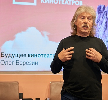АВКШоу 2024: Олег Березин о будущем кинотеатров