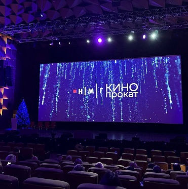 Российский кинобизнес 23/24. Презентация НМГ кинопрокат: дорого-богато