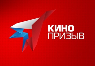 Старт Кинопризыва 2014 Старт Кинопризыва 2014