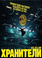 Команда, без которой нам не жить