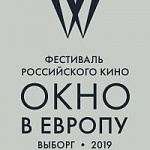 Объявлена программа XXVII фестиваля «Окно в Европу»