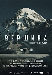Вершина