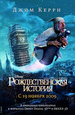 «Рождественская история»: праздник к нам приходит