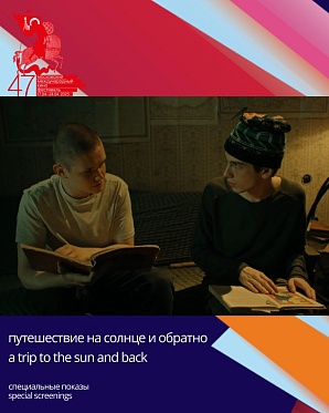 Сериал Романа Михайлова покажут полностью на ММКФ 2025