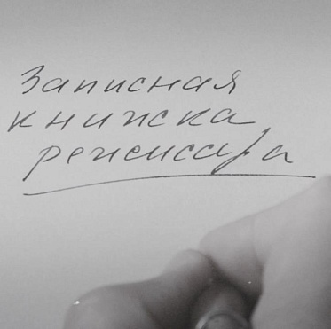 Венеция 2025: «Записная книжка режиссёра» Александра Сокурова — между памятью и историей