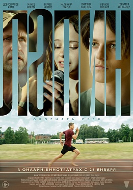 Трогательный фильм о взрослении «Лапин» выйдет онлайн 24 января Трогательный фильм о взрослении «Лапин» выйдет онлайн 24 января