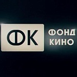 Фонд кино назвал победителей первого Дальневосточного грантового конкурса