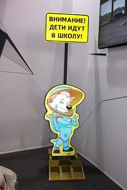 «КиноАтис» и ЦТР презентовали дорожный стенд «Белка и Стрелка»