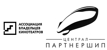 Ассоциация владельцев кинотеатров Vs Централ Партнершип Сейлз Хаус