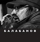 Балабанов в Ханты-Мансийске