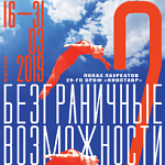 Кинотавр покажет фильмы для людей с ограниченными возможностями слуха и зрения