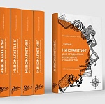 Последний шанс купить — осталось 50 экземпляров учебника «Киномаркетинг»