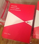 Киностудия Горького выпустила мультимедийную книгу старинных киноплакатов