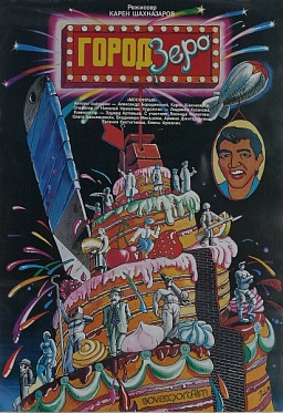 В Лионе началась сюрреалистичная жизнь