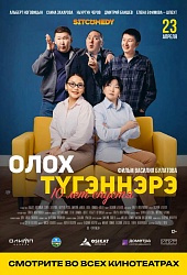 Олох тугэннэрэ (Моменты нашей жизни)