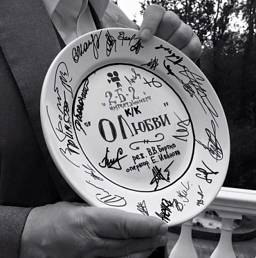 Режиссёр «Собачьего сердца» откровенно рассказал «О любви»