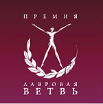 Лавровая ветвь 2019: итоги первого тура