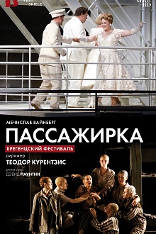 TheatreHD: Курентзис: Пассажирка